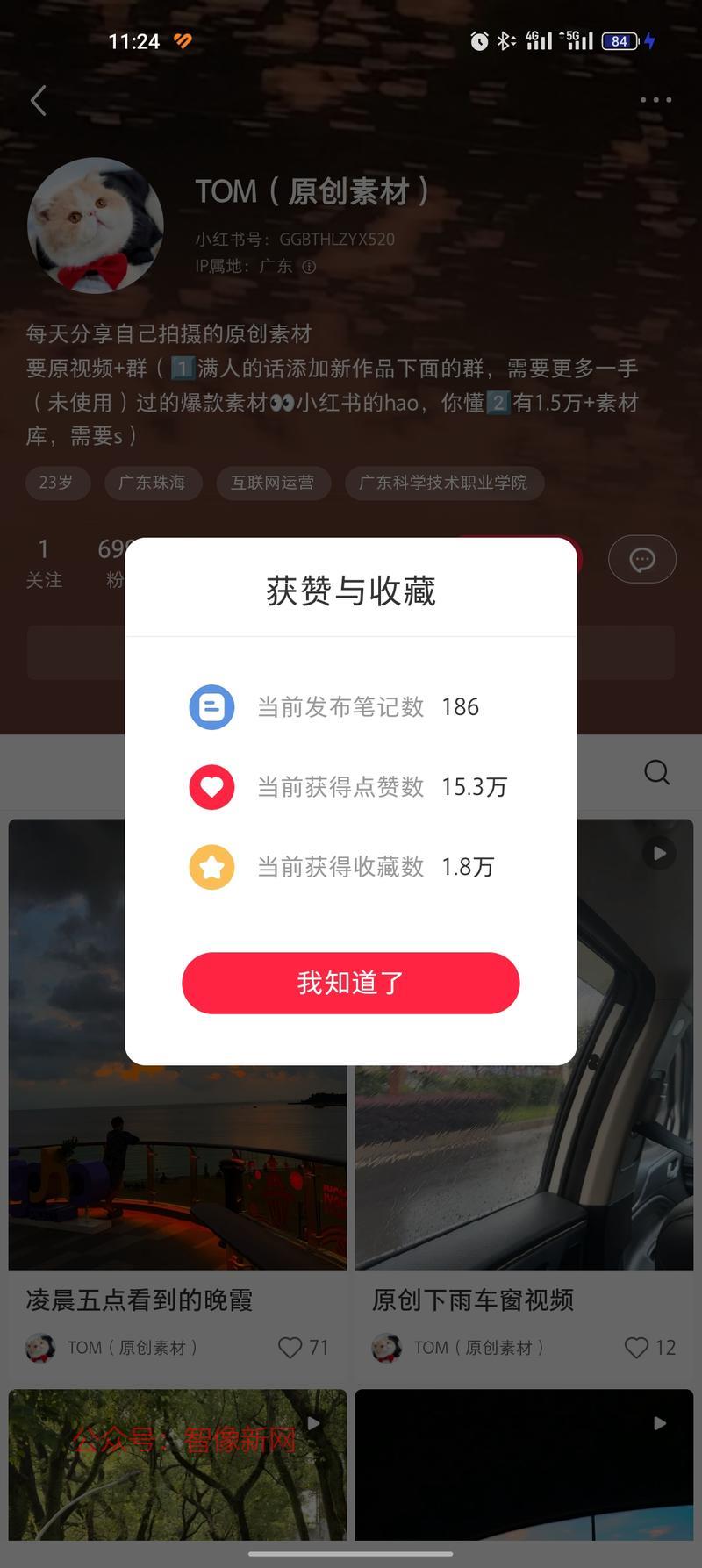 今天第一次看到这样的小红…#情报-搞钱情报论坛-网创交流-智像新网